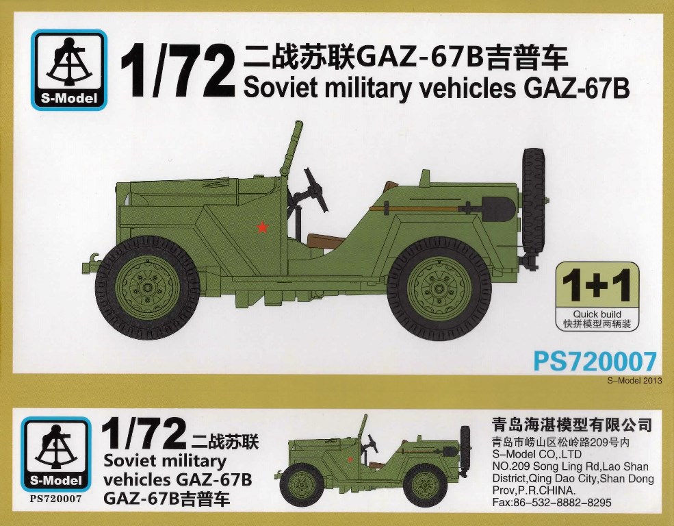 1/72　ソビエト GAZ-67B 軍用車