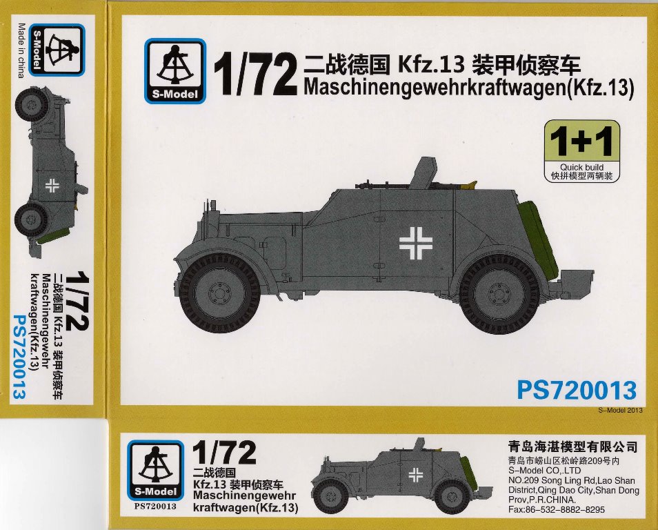 1/72　ドイツ KFZ.13 装甲車 - ウインドウを閉じる