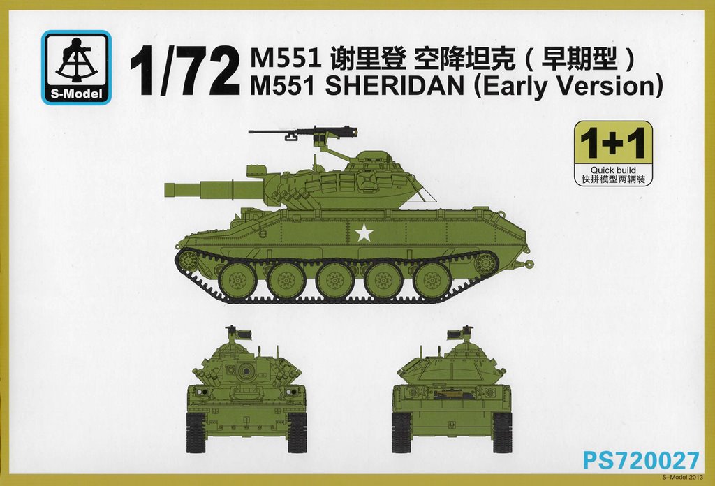 1/72　アメリカ M551空挺戦車 初期型