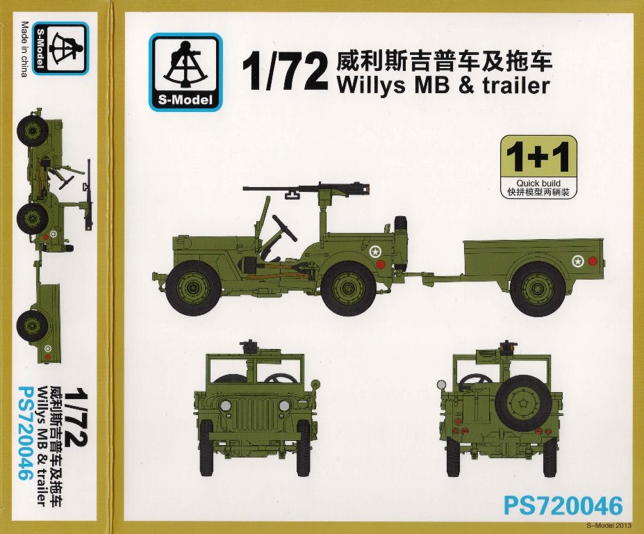 1/72 アメリカ ウィリスMB&トレーラー 1/72 アメリカ ウィリスMB&トレーラー