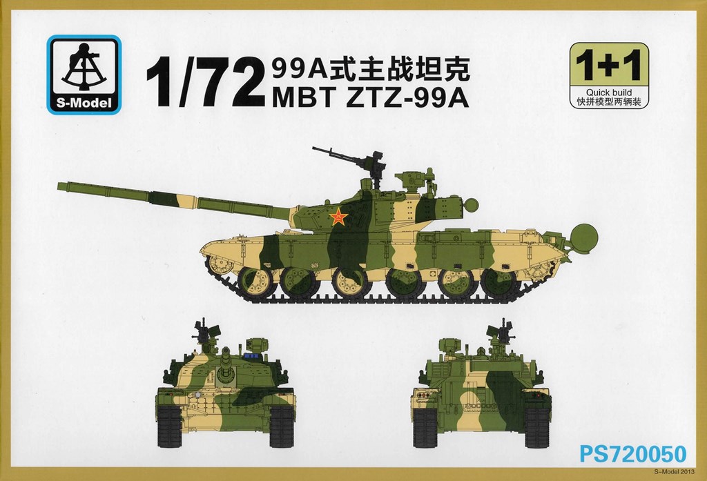 1/72　中国 99A式 主力戦車