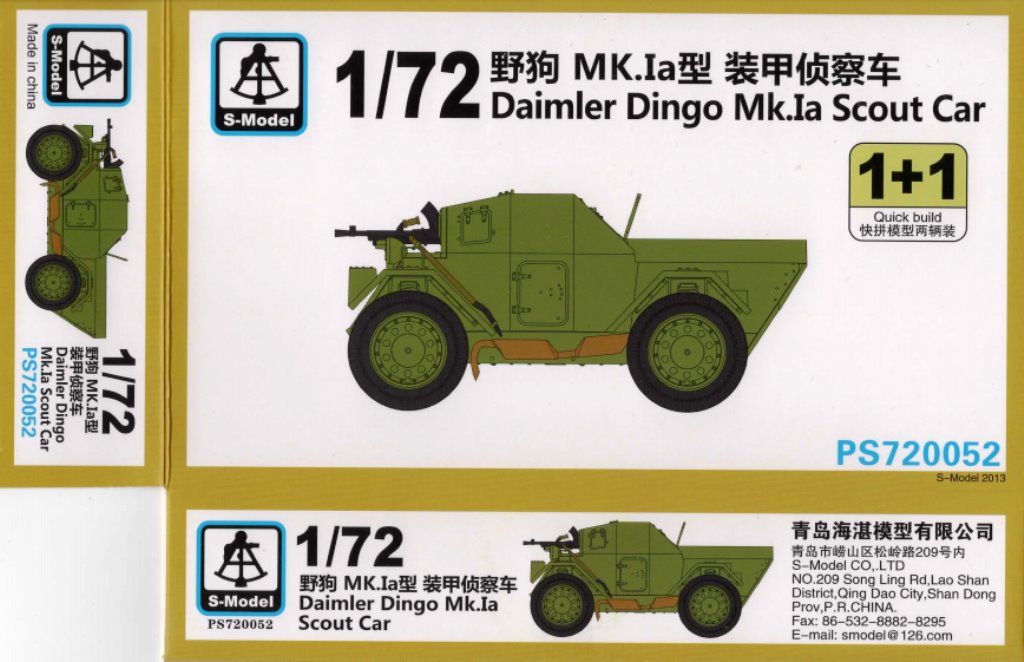 1/72 イギリス DINGO MK.Ia 装甲車 1/72 イギリス DINGO MK.Ia 装甲車