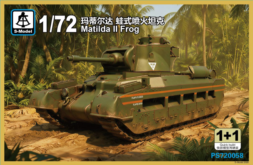 【予約する】 1/72 マチルダII 火炎放射戦車 【予約する】 1/72 マチルダII 火炎放射戦車