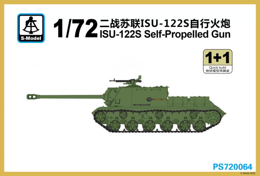 1/72　ソビエト　ISU-122S自走砲