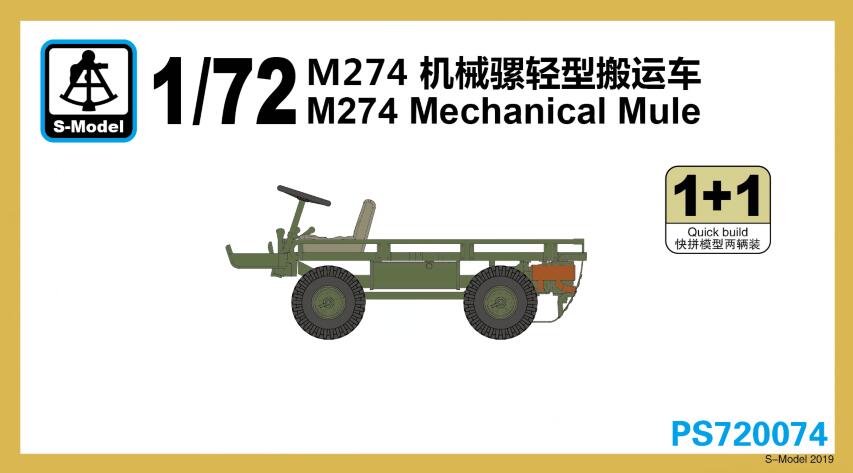 【予約する】 1/72 アメリカ M274小型運搬車 【予約する】 1/72 アメリカ M274小型運搬車