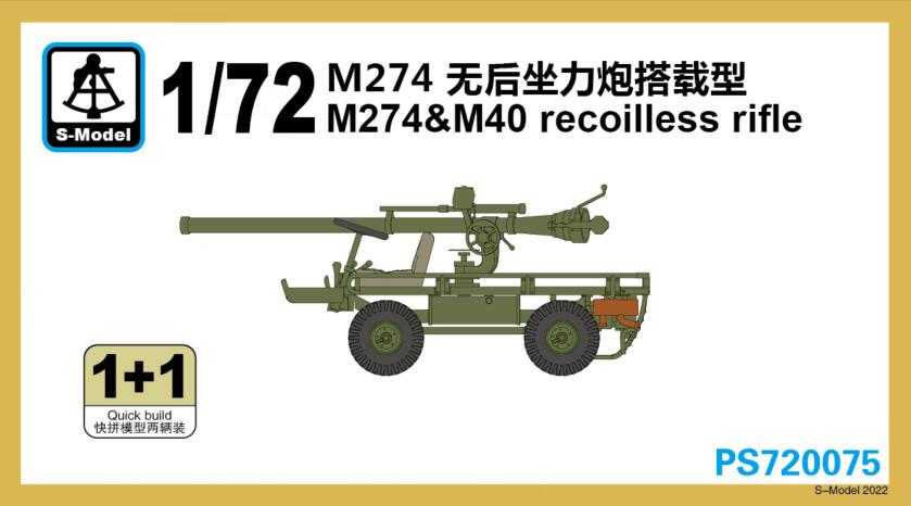 1/72　アメリカ　M274運搬車無反動砲搭載型