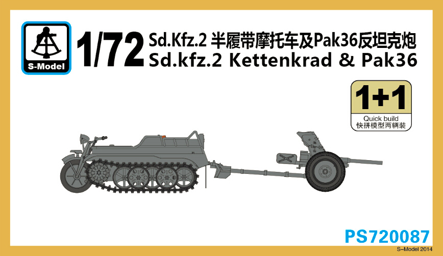 1/72 ドイツ Sd.Kfz.2 &Pak36 1/72 ドイツ Sd.Kfz.2 &Pak36