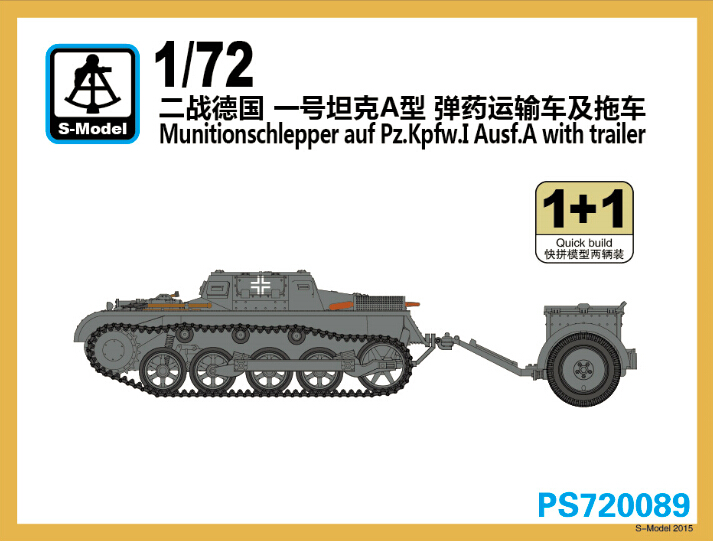 1/72 ドイツ I号戦車A型 弾薬輸送型 1/72 ドイツ I号戦車A型 弾薬輸送型