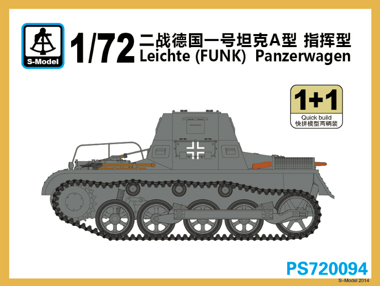 1/72 ドイツ I号戦車A型 指揮型 1/72 ドイツ I号戦車A型 指揮型