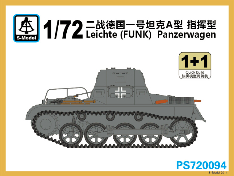 1/72　ドイツ I号戦車A型 指揮型