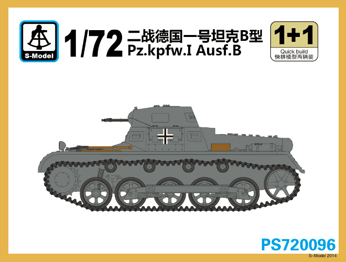 1/72 ドイツ I号戦車B型 1/72 ドイツ I号戦車B型