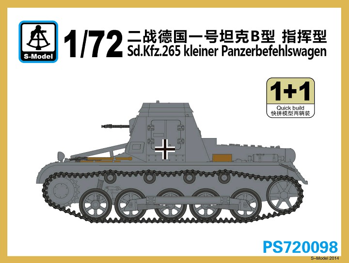 1/72 ドイツ Sd.kfz 265 I号戦車B型指揮戦車 1/72 ドイツ Sd.kfz 265 I号戦車B型指揮戦車