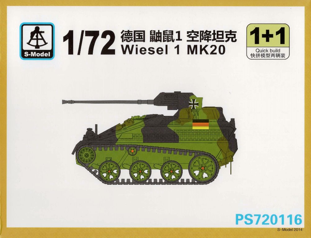 1/72 ドイツ ヴィーゼル 1 MK20 空挺戦闘車 1/72 ドイツ ヴィーゼル 1 MK20 空挺戦闘車