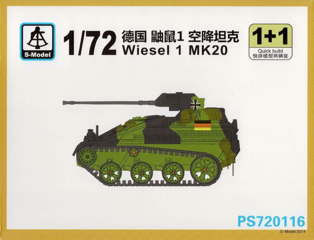 1/72　ドイツ ヴィーゼル 1 MK20 空挺戦闘車 - ウインドウを閉じる