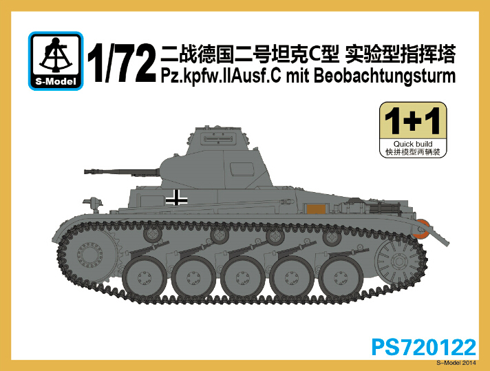 1/72　ドイツ II号戦車C型 実験型司令塔