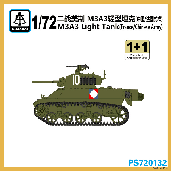 1/72　アメリカ M3A3 軽戦車 (フランス/中国軍) - ウインドウを閉じる