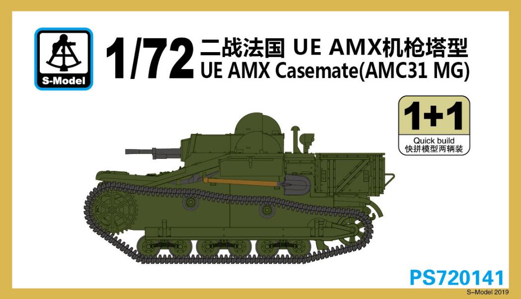 1/72　フランス　UE　AMX機銃搭載型