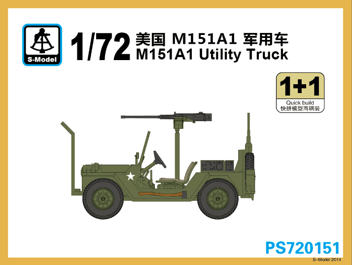1/72　アメリカ M151A1 軍用車