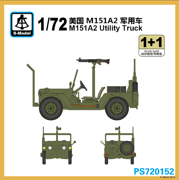 1/72　アメリカ M151A2 軍用車 - ウインドウを閉じる