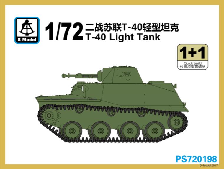 1/72　ソビエト T-40 軽戦車
