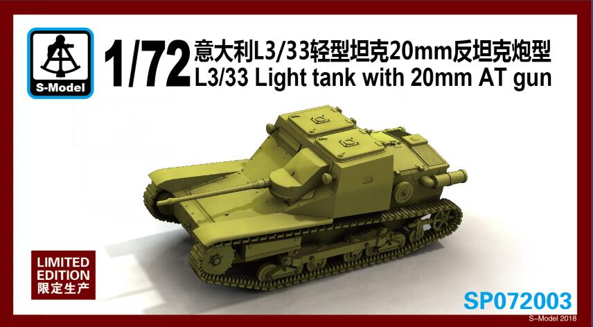 【予約する】 1/72 イタリア L3/33軽戦車2㎝対戦車ライフル搭載型 【予約する】 1/72 イタリア L3/33軽戦車2㎝対戦車ライフル搭載型