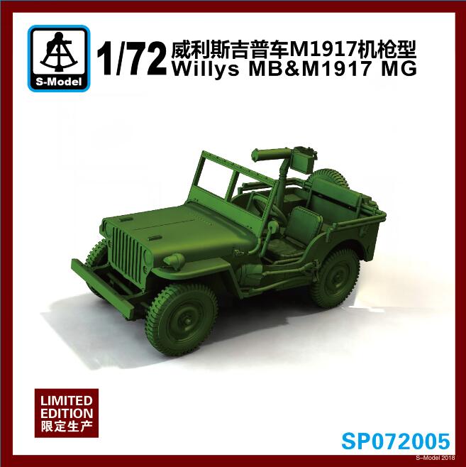 1/72　アメリカ　ウィリスMB　M1917機銃搭載型