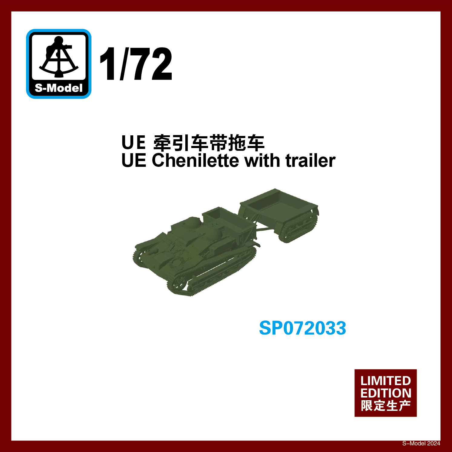 【予約する】 1/72 UE トラクター&トレーラー 【予約する】 1/72 UE トラクター&トレーラー