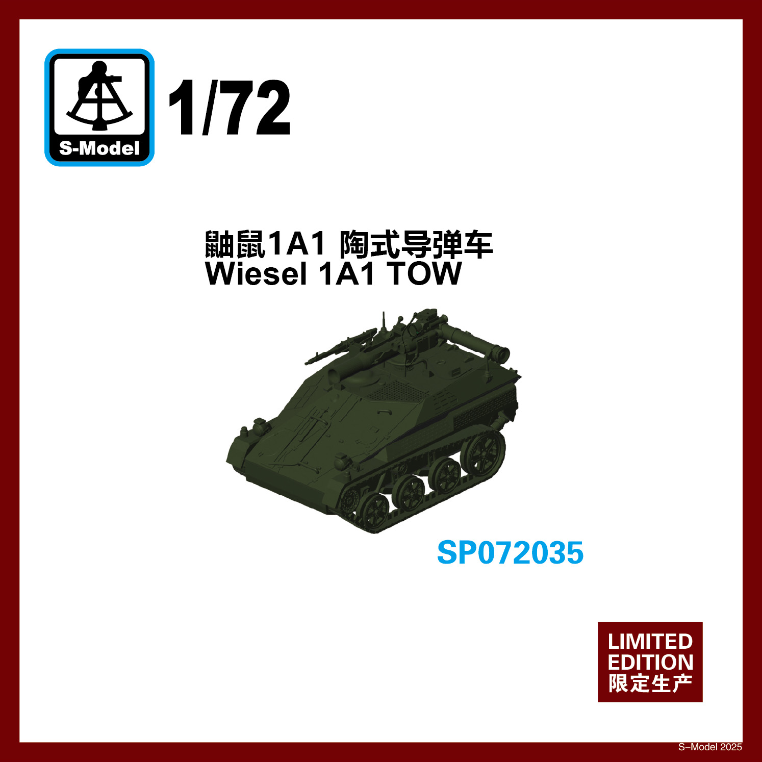 1/72 ヴィーゼル 1A1 TOWミサイル発射機搭載型 1/72 ヴィーゼル 1A1 TOWミサイル発射機搭載型