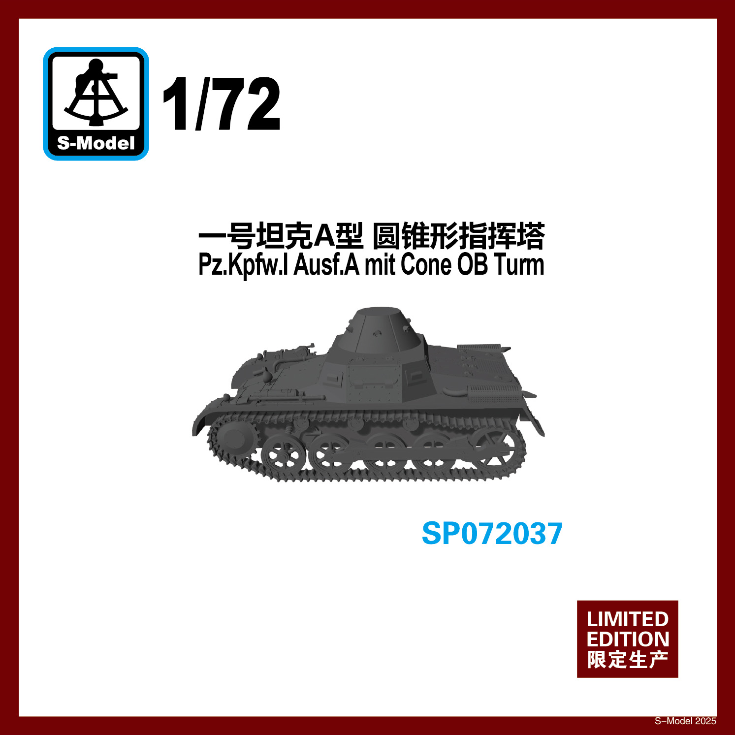 【予約する】 1/72 I号戦車A型 円錐形司令塔 【予約する】 1/72 I号戦車A型 円錐形司令塔