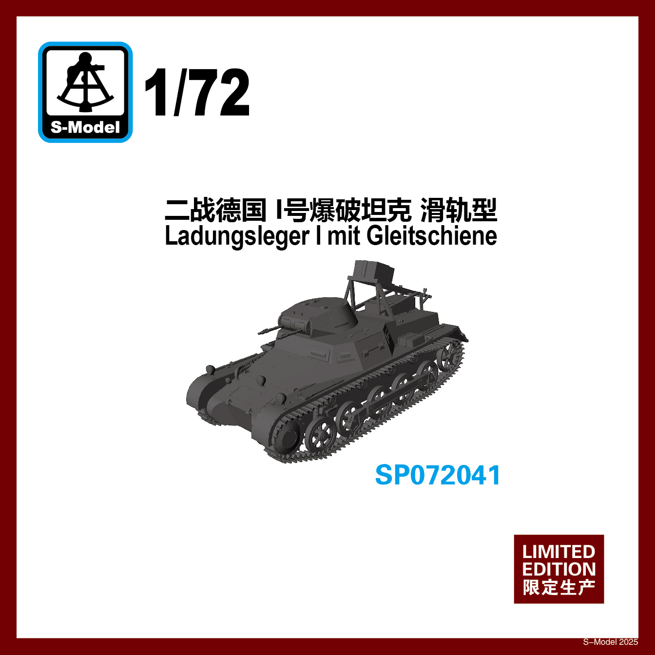 【予約する】 1/72 I号戦車B型 爆薬設置車(滑り式) 【予約する】 1/72 I号戦車B型 爆薬設置車(滑り式)