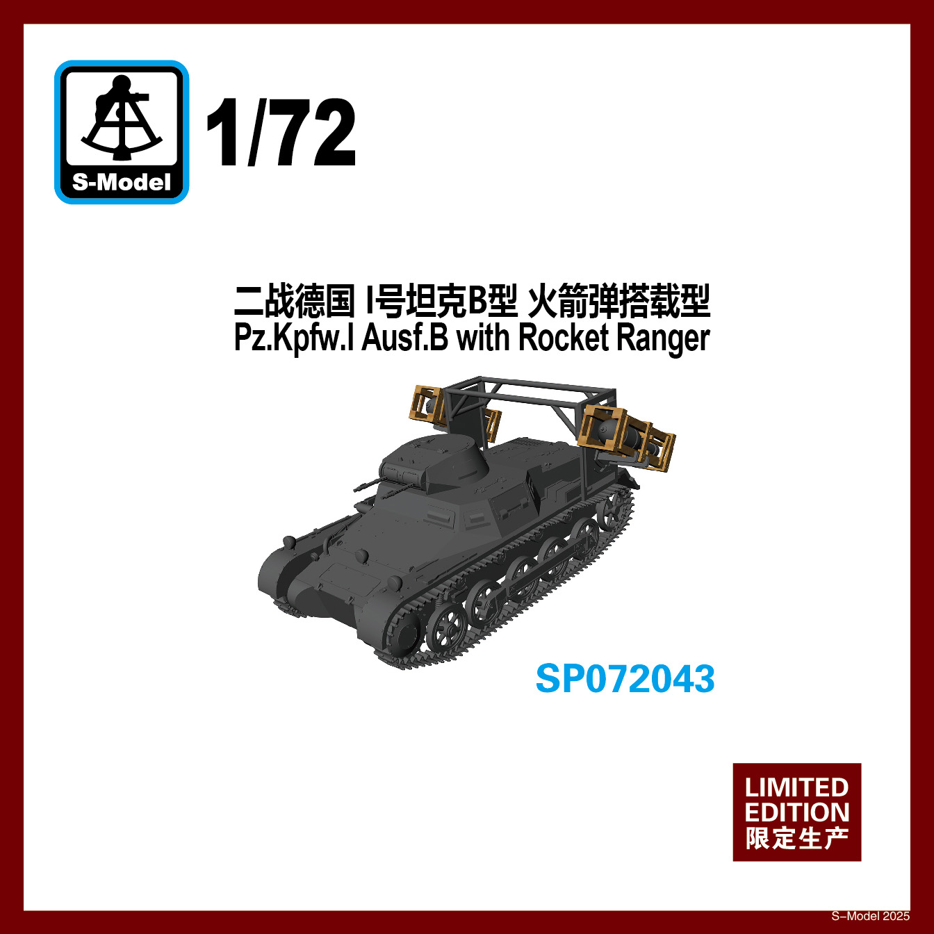 【予約する】 1/72 I号戦車B型 ロケットランチャー搭載型 【予約する】 1/72 I号戦車B型 ロケットランチャー搭載型