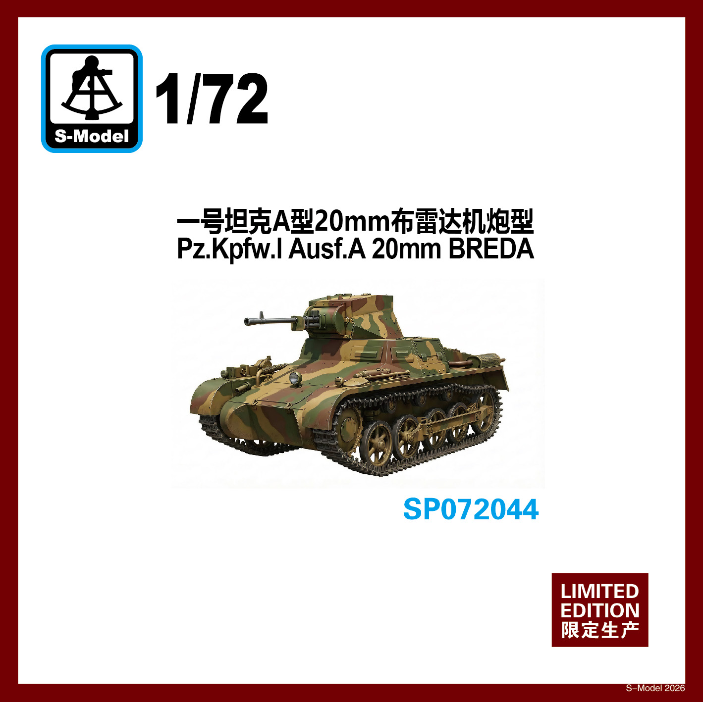 【予約する】 1/72 I号戦車A型ブレダ機関砲搭載型 【予約する】 1/72 I号戦車A型ブレダ機関砲搭載型