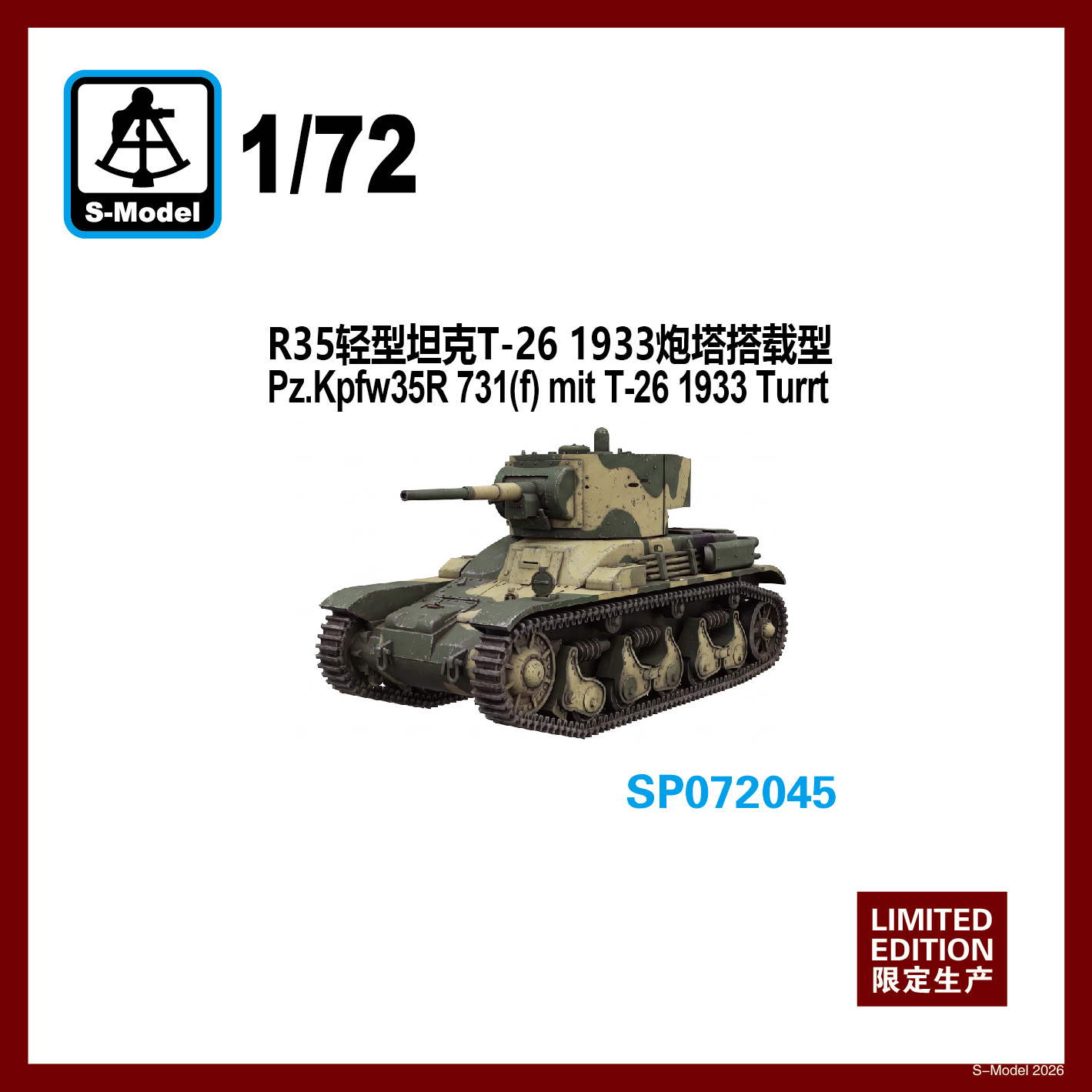 【予約する】 1/72 R35軽戦車 T-26 1933砲塔搭載型 【予約する】 1/72 R35軽戦車 T-26 1933砲塔搭載型