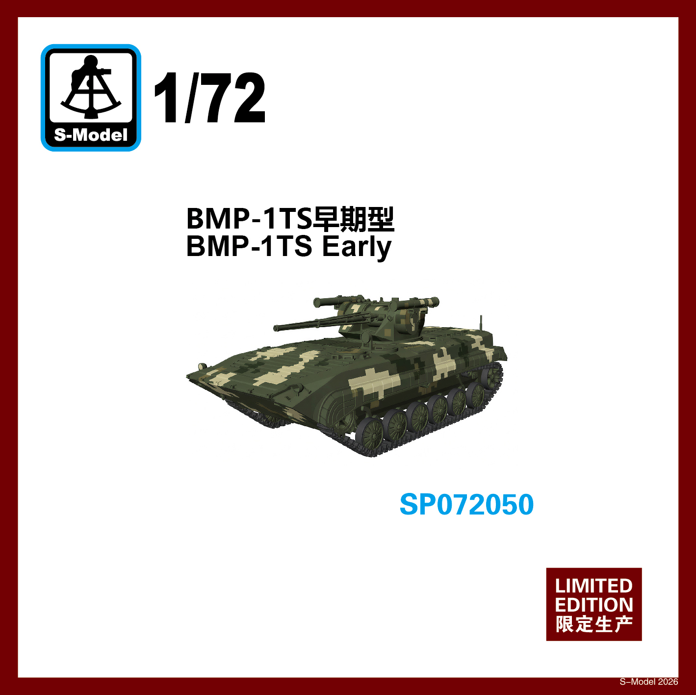【予約する】 1/72 BMP-1TS 歩兵戦闘車 初期型 【予約する】 1/72 BMP-1TS 歩兵戦闘車 初期型