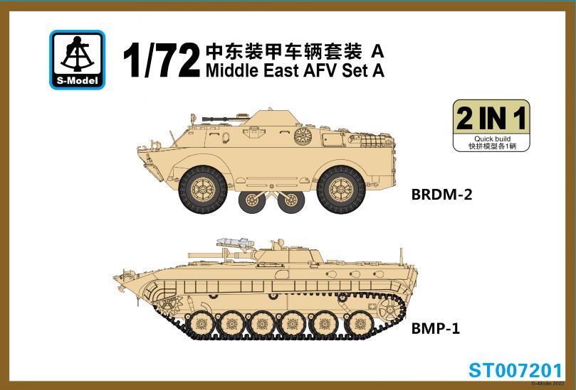 1/72　中東AFVセット1　BMP-1&BRDM-2