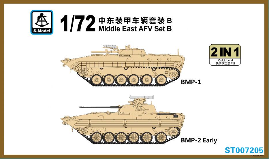 1/72　中東AFVセットB　BMP-1&BMP-2初期型