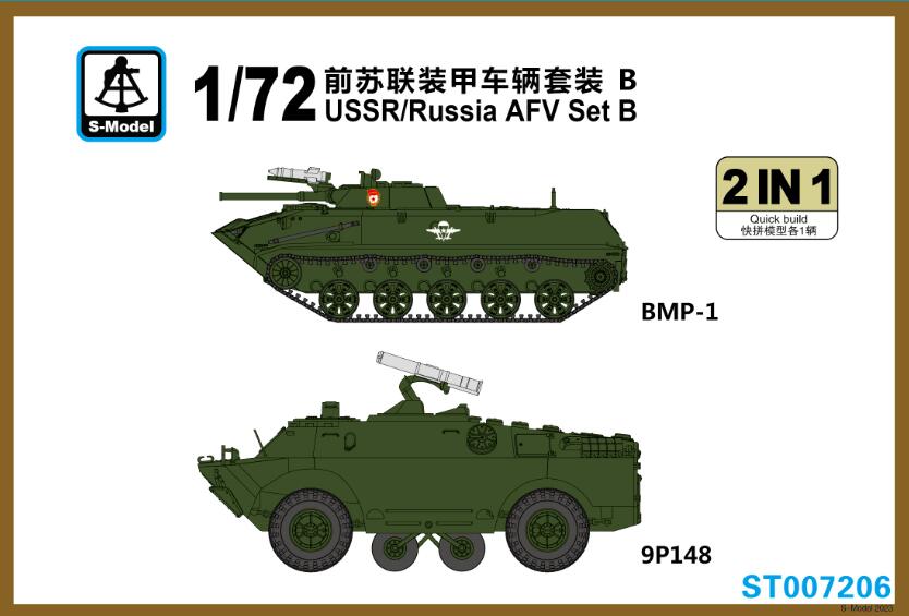 1/72　ソビエト/ロシアAFVセットB BMD-1&9P148