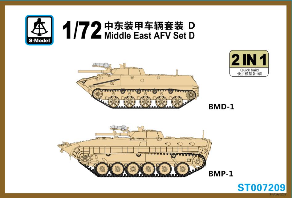 1/72　中東AFVセットD　BMD-1&BMP-1