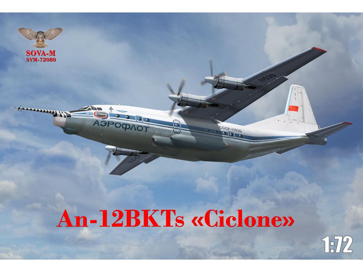 1/72 An-12BKTs "サイクローン" 気象観測機 1/72 An-12BKTs "サイクローン" 気象観測機