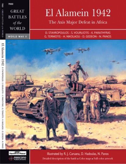 エル アラメイン 1942 - ドイツ アフリカ軍団の敗北