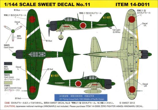 1/144　SWEET DECAL No.11 零戦21型　201航空隊(W1-165)