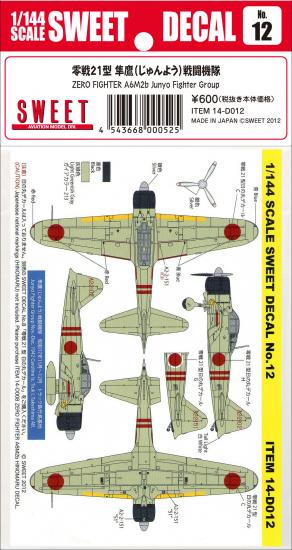 1/144　SWEET DECAL No.12 零戦21型　隼鷹（じゅんよう）戦闘機隊