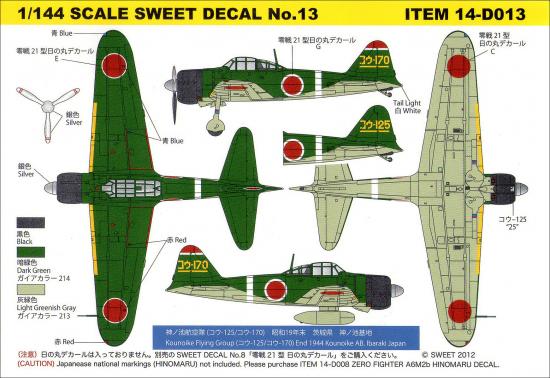 1/144　SWEET DECAL No.13 零戦21型　神ノ池航空隊（コウ-125 Green Ver.）