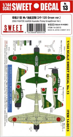 1/144　SWEET DECAL No.13 零戦21型　神ノ池航空隊（コウ-125 Green Ver.）
