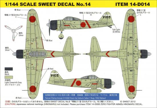 1/144　SWEET DECAL No.14 零戦21型　台南航空隊（V-103） 坂井三郎搭乗機