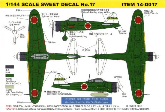 1/144　SWEET DECAL No.17 零戦21型 大分航空隊