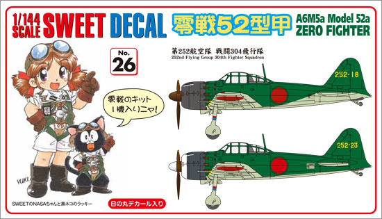1/144　SWEET DECAL No.26 零戦52型甲　第252航空隊　戦闘304飛行隊