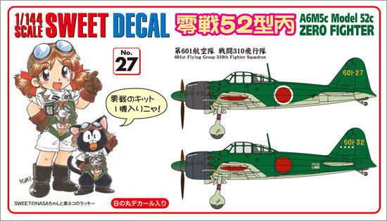 1/144　SWEET DECAL No.27 零戦52型丙　第601航空隊　戦闘310飛行隊