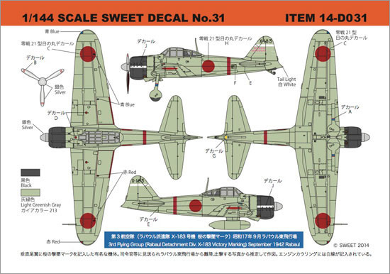 1/144　SWEET DECAL No.31 零戦21型　第3航空隊（ラバウル派遣隊　Ｘ−183号機　桜の撃墜マーク）