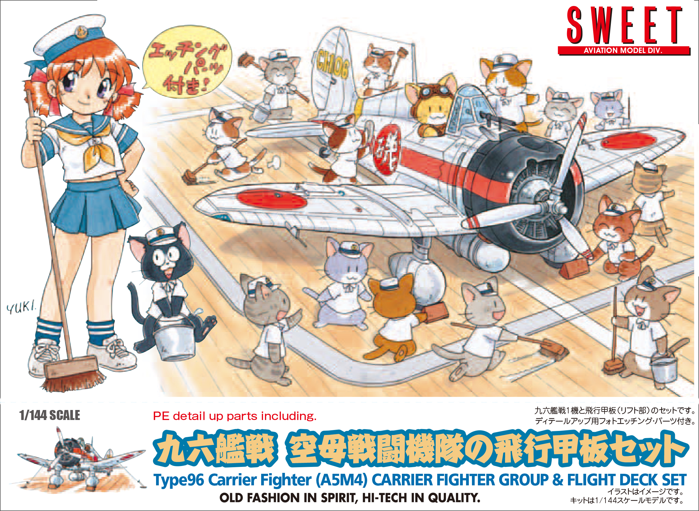 1/144 九六艦戦 空母戦闘機隊の飛行甲板セット(エッチングパーツ付き!) 1/144 九六艦戦 空母戦闘機隊の飛行甲板セット(エッチングパーツ付き!)